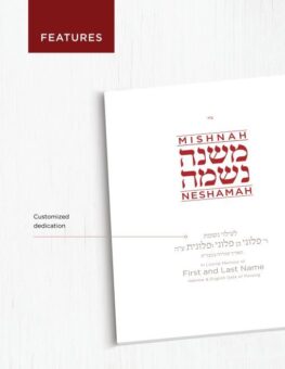 Mishna Catalog