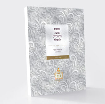 book-hebrew