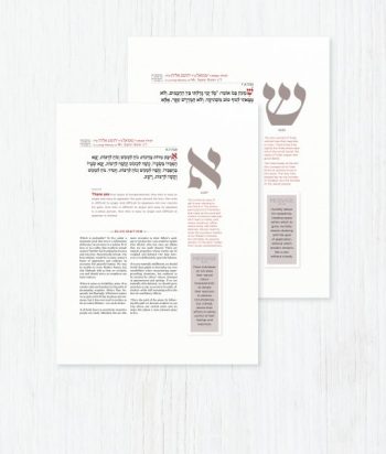 Mishnah Neshamah (International)