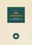 Yud Tes Kislev – Russian