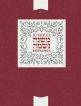 mishna-2