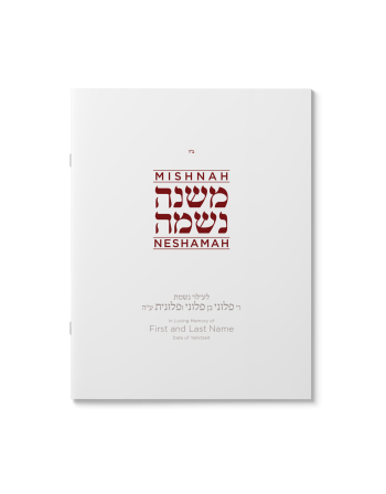 Mishnah Neshamah