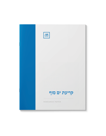 שריפת גוף המת