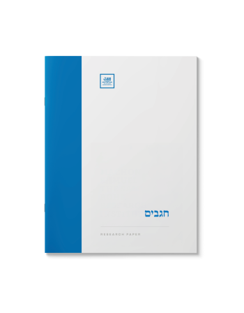 כשרות האכילה