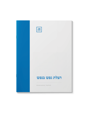 הצלת נפש בנפש
